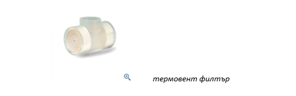 Термовент филтър